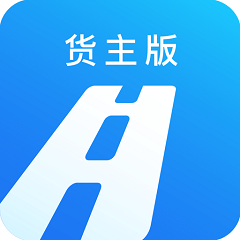 一路通货主app