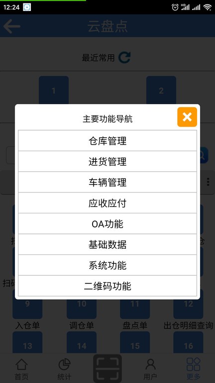 云盘点app