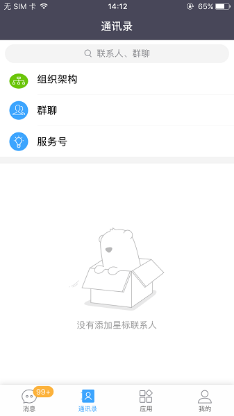 东航muc最新版(东航即时通)