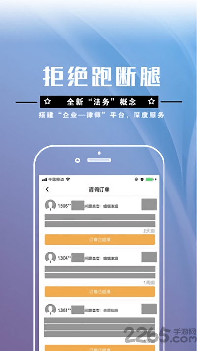 简律律师端app