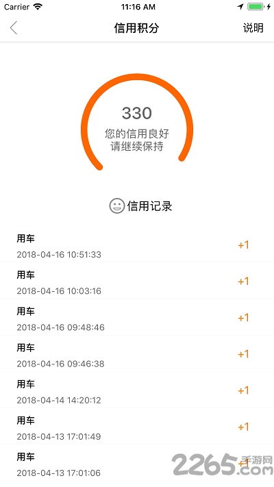 哈尔滨u程单车app