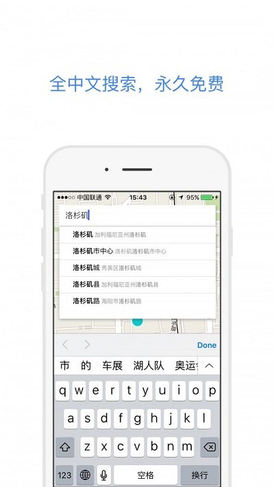地行图app
