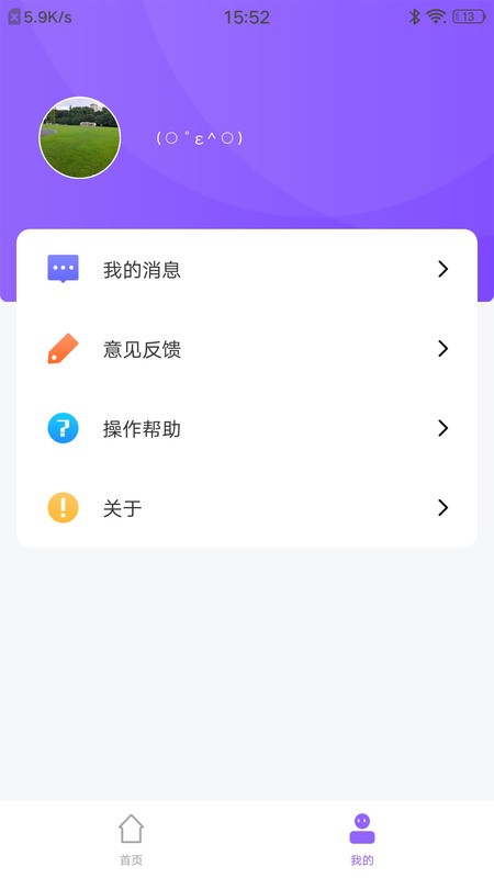 沐宝守护最新版(ChildManage)