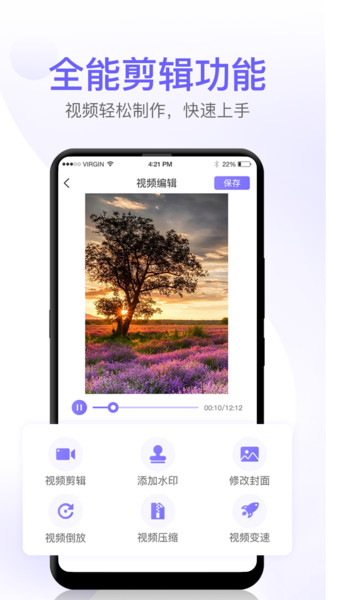 屏幕录制高清全能版app