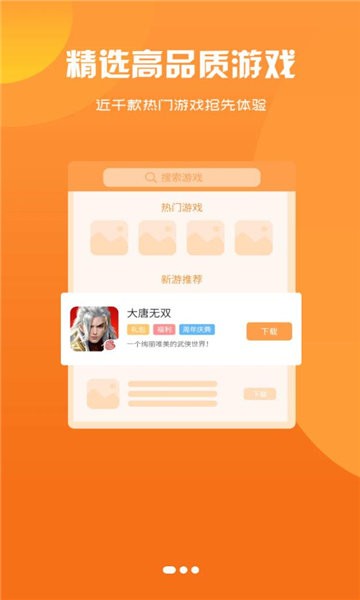 聚创手游盒子app