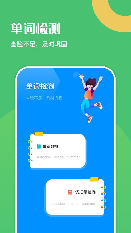 幸福学英语app