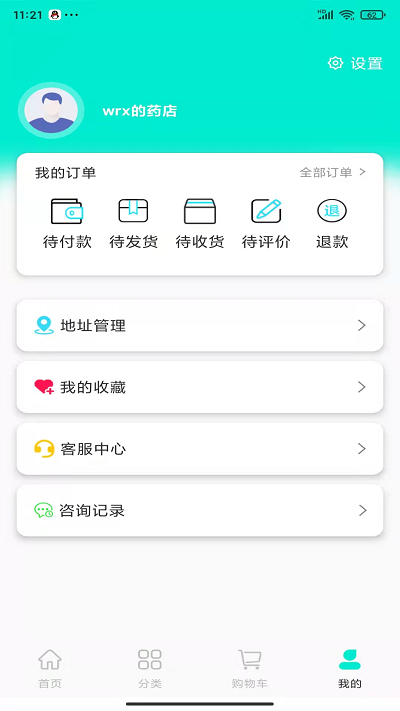 药优选药师帮