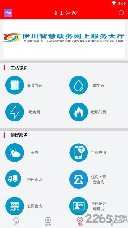 云上沁阳客户端