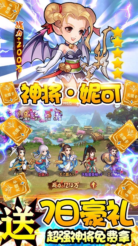 仙侠传奇果盘版