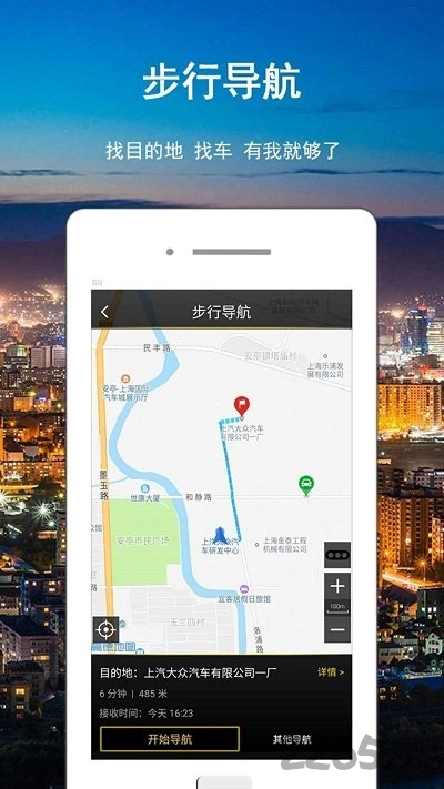 智随导航版上汽大众