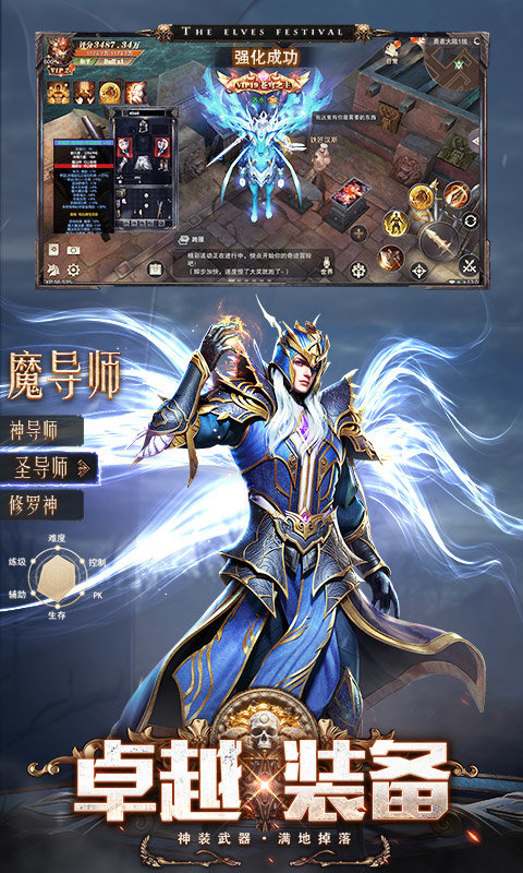 精灵盛典黎明微信版