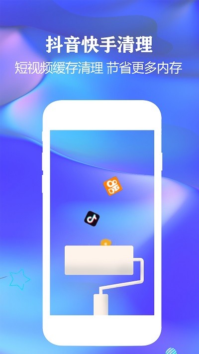 一键清理手机垃圾app