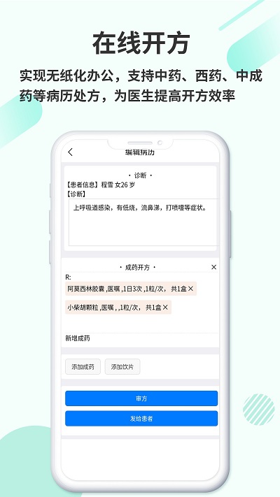 欣九康医生版app