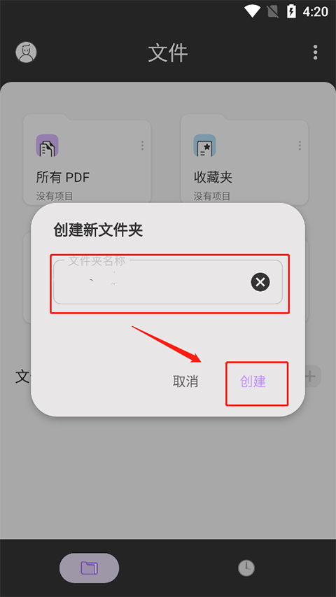 updf创建文件夹流程 updf创建文件夹步骤