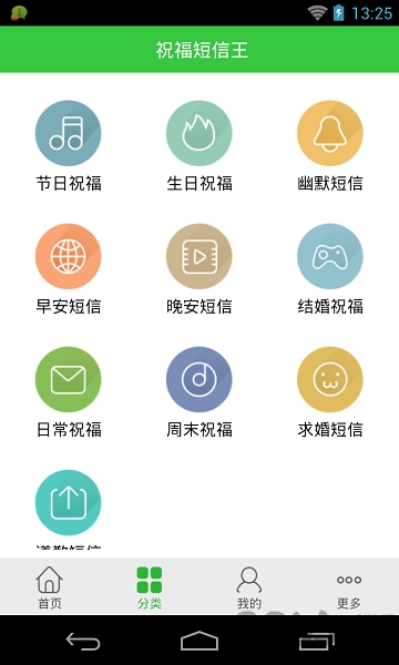 祝福短信王大全