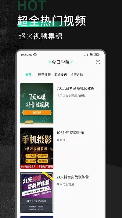 今日素材最新版