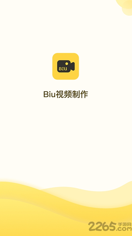 biu视频制作app