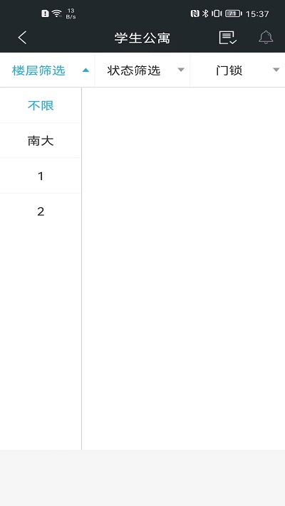赛客智慧校园app