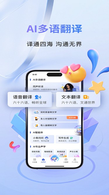 声智耳机app 声智app下载