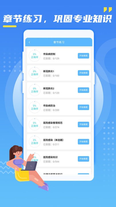 核技术辐射防护软件 核技术辐射防护app下载