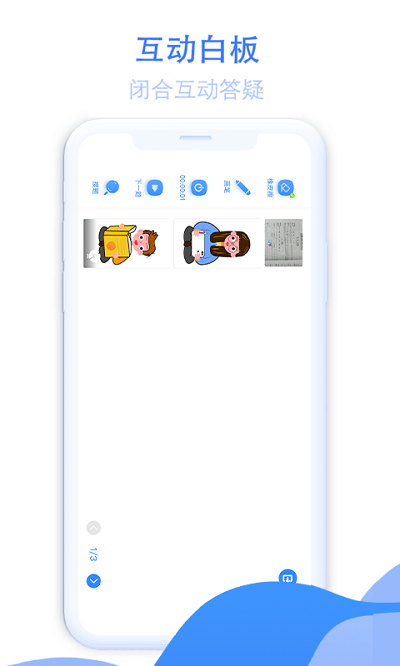 大知小问学生app