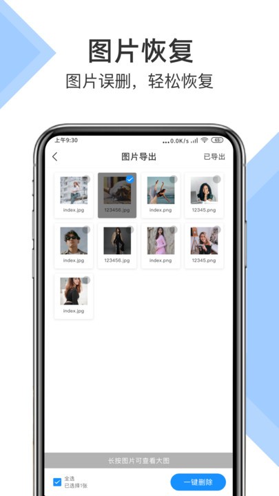 微信数据恢复助手官方版 微信数据恢复助手app下载