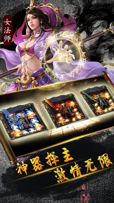屠龙霸业2手机版
