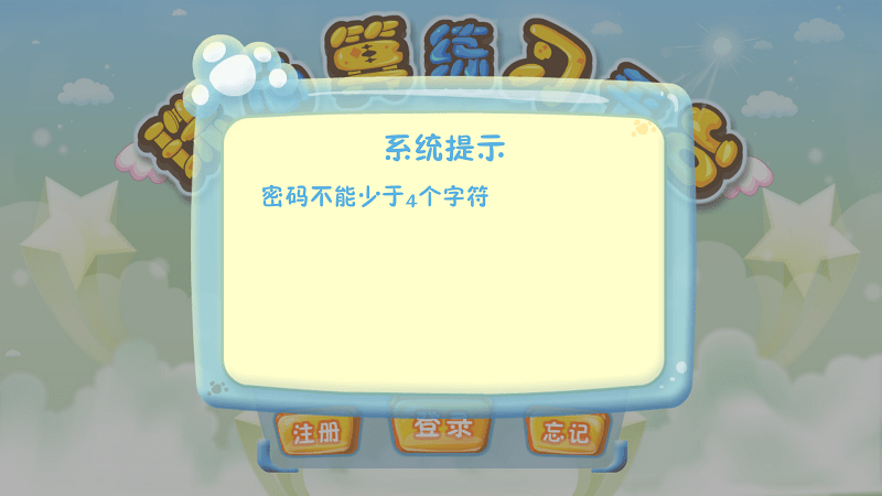 珠心算练习题app