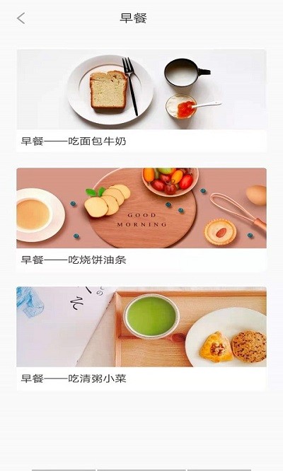 五谷营养管家官方版