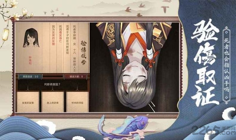 狄仁杰之神都探案手游