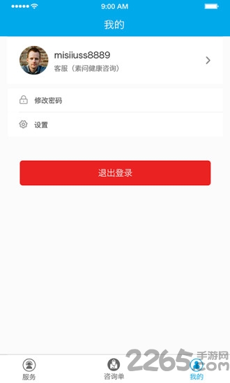 健康医帮手机版