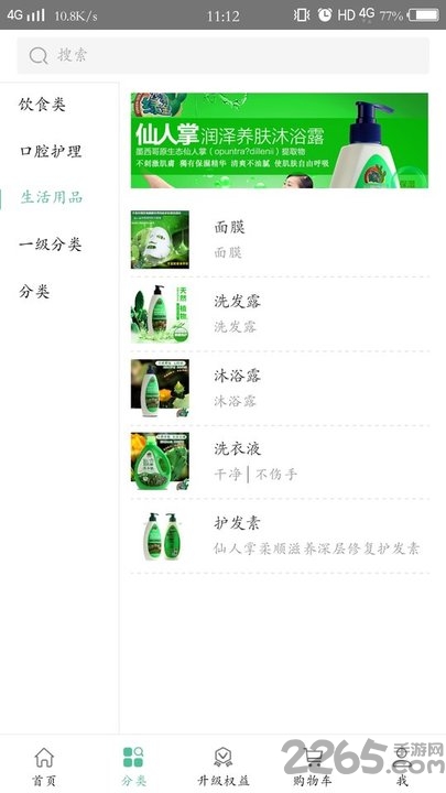 畅信通商城 畅信通商城手机版下载