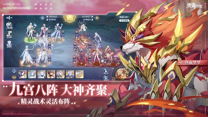 7k7k奥奇传说手游