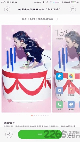 九尾可改色状态栏最新版