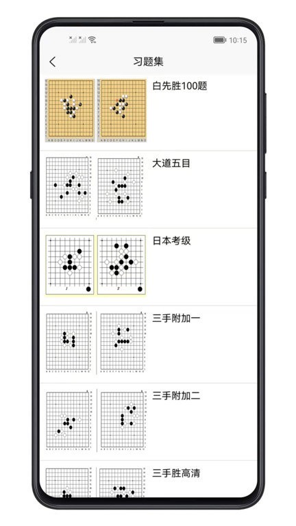 五子棋教程大全app
