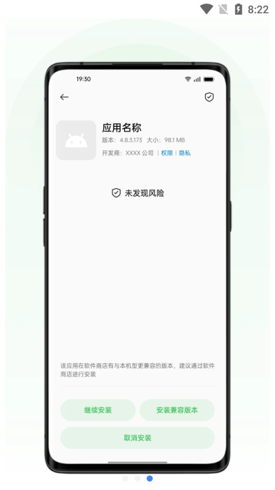 oppo应用安装器手机版