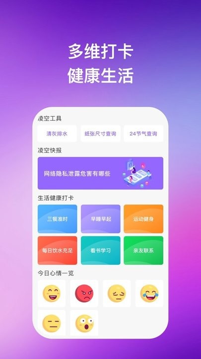 凌空手机助手app官方版
