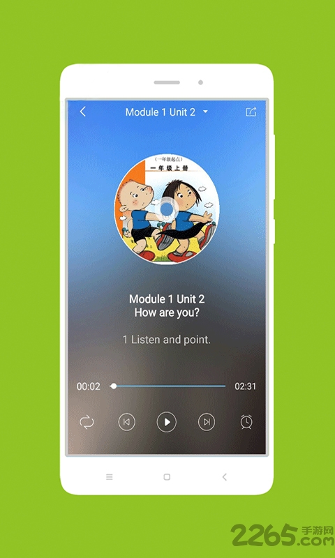 掌上新标准(一年级起点)下载