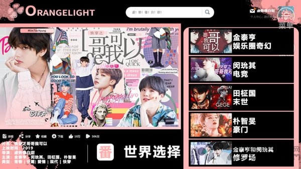 bts哥我可以破解版 bts快穿之哥我可以破解版下载