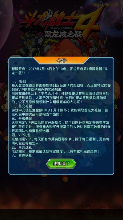 斗龙战士4双龙核之战百度版下载