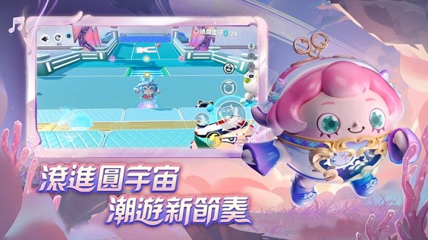 蛋仔派对港台服最新版