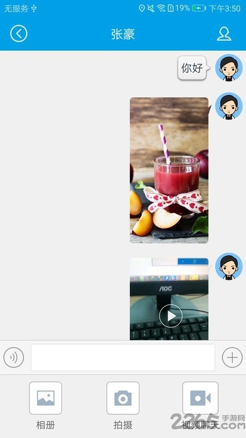 安防校园家长端 安防校园app