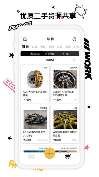 车两手机版 车两app下载