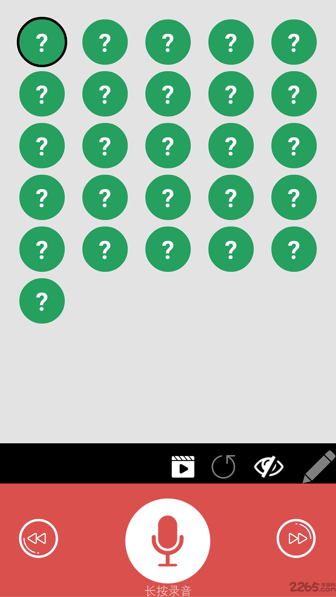 英语26字母学习软件