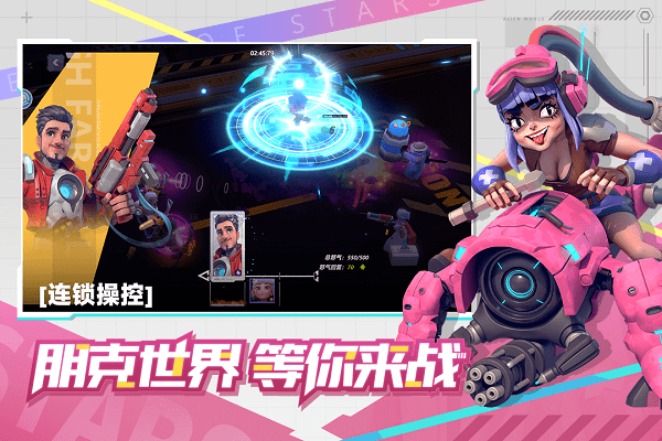 星空时代测试服下载