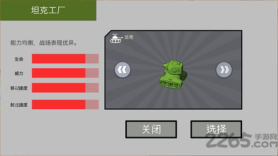 坦克来了手机版