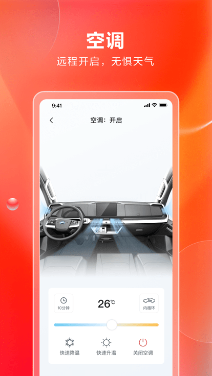 比亚迪卡车官方版 比亚迪卡车app下载