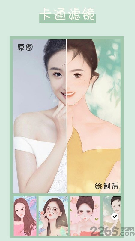 卡通头像制作手机软件