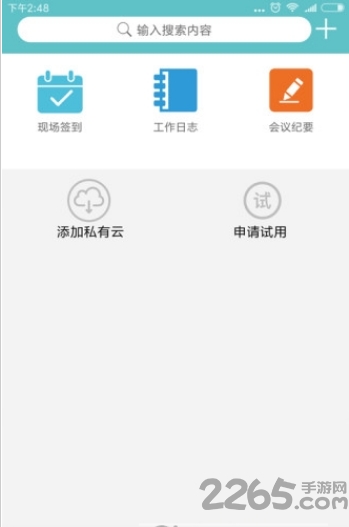 金筑云app