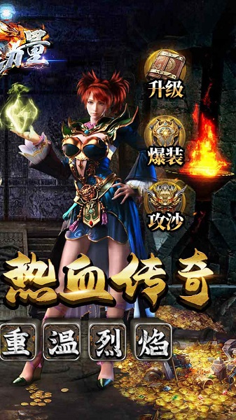 龙之力量果盘版